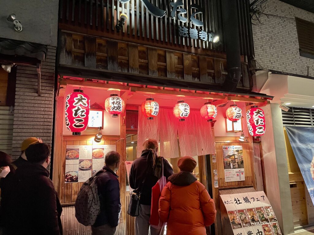 本家大たこ法善寺店